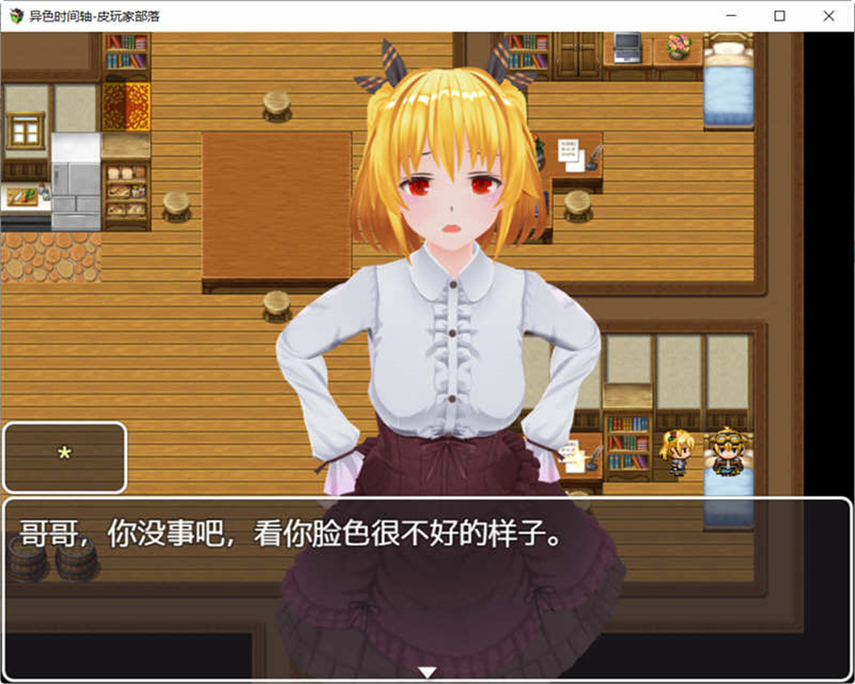 时间停止凌汝 RPG 时姦・冒险 DL官方中文破解版 【PC10月】 游戏截图 8