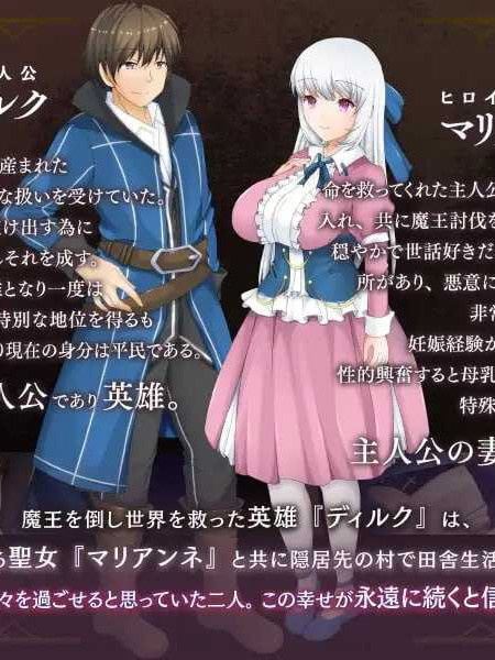 RPG/2D/亚洲丨牛头村的圣女妻 寝取られ村の聖女妻 V1.5.0 官方中文版【20260605】