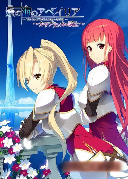 景之海 VR穿越后宫之旅 啪啪版的刀剑神域 后日谈 中文硬盘版【20230210】 游戏截图 4