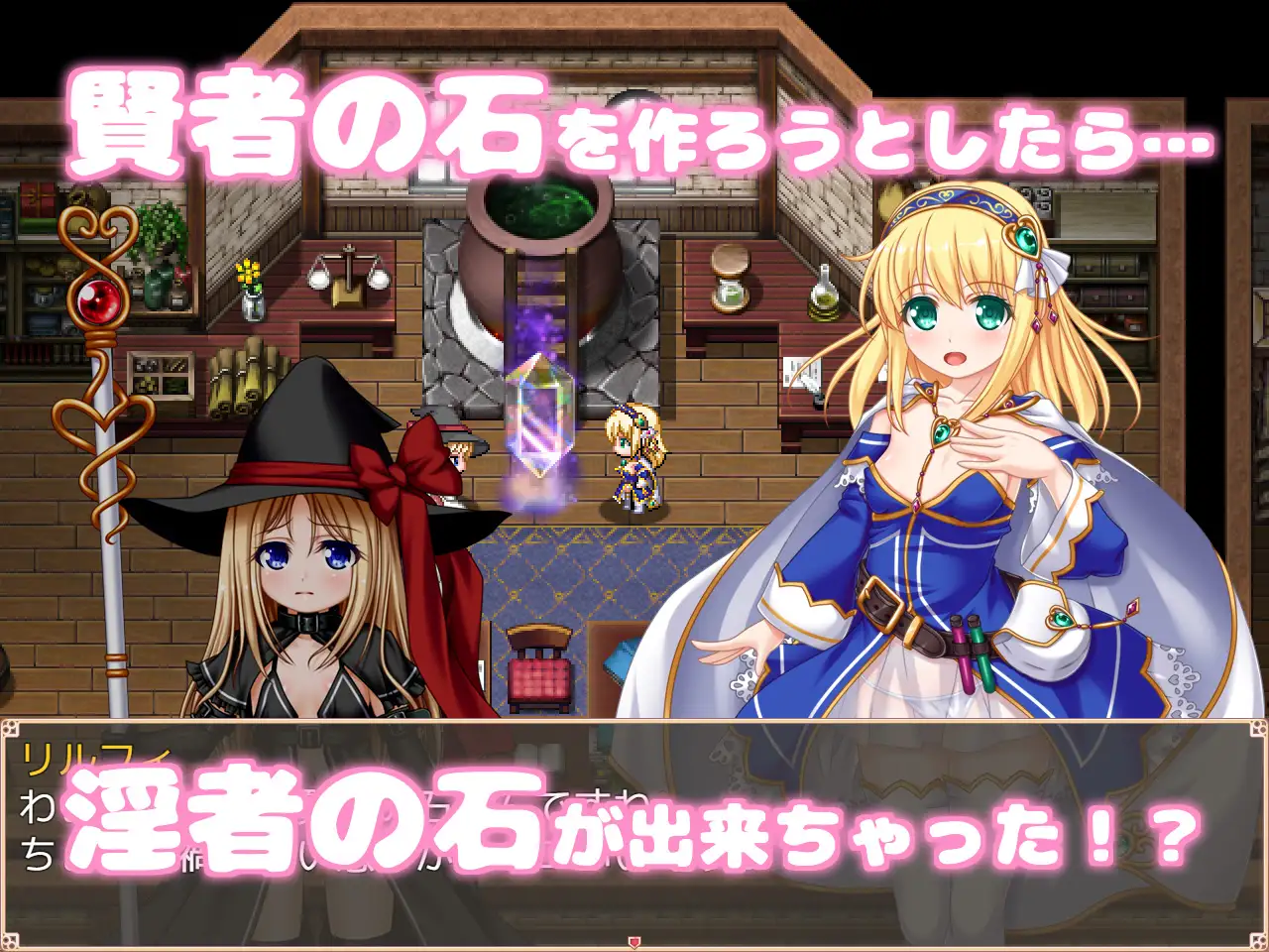 淫乱アルケミスト・リルフィ 私淫乱なんかじゃありま【PC10月】 游戏截图 2