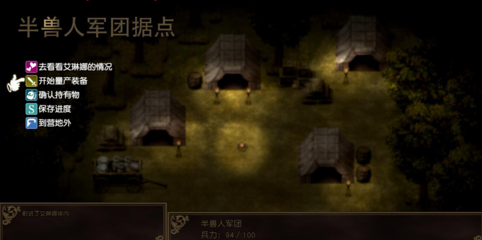 半兽人军团 游戏截图 1