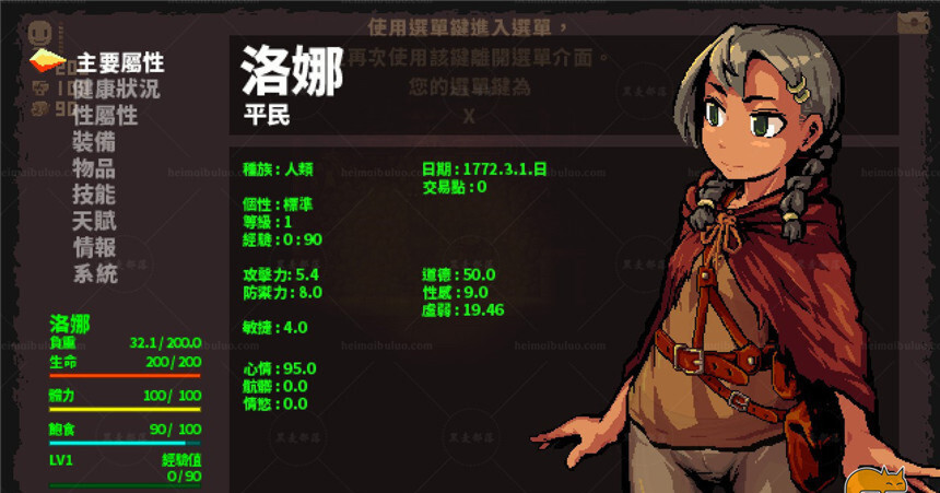 洛娜的世界RPG V0.7.62 官方中文步兵版+内置控制台【20230210】 游戏截图 5