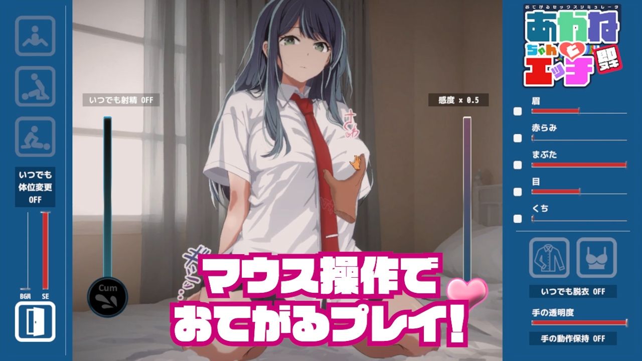 SLG/汉化丨即插即用 轻松性爱模拟器 推荐捆绑包 即ヌキ おてがるセックスシミュレータ 推バンドル-KanaChanToEcchi【20250423】 游戏截图 8