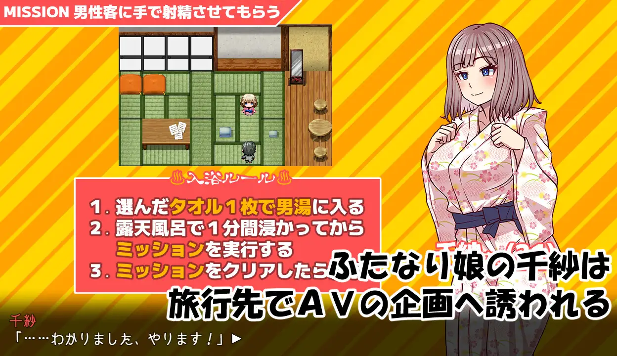 RPG/PC/AI汉化丨 ふたなり娘男湯ミッション-千紗さん(21)編- 【20240814】 游戏截图 4