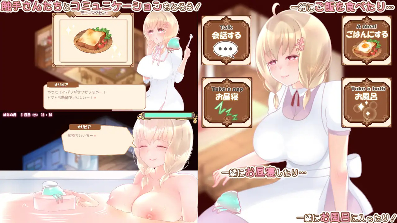 富家大小姐与触手的恩爱生活 v1.0.4 云翻汉化版【20230327】 游戏截图 1