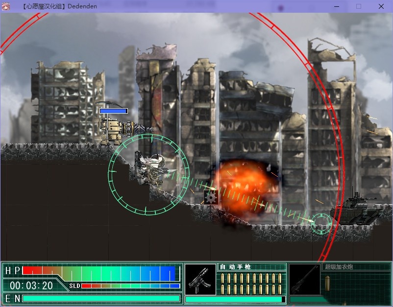 デデンデン Ver1.2 精修汉化版 【PC0818】 游戏截图 7