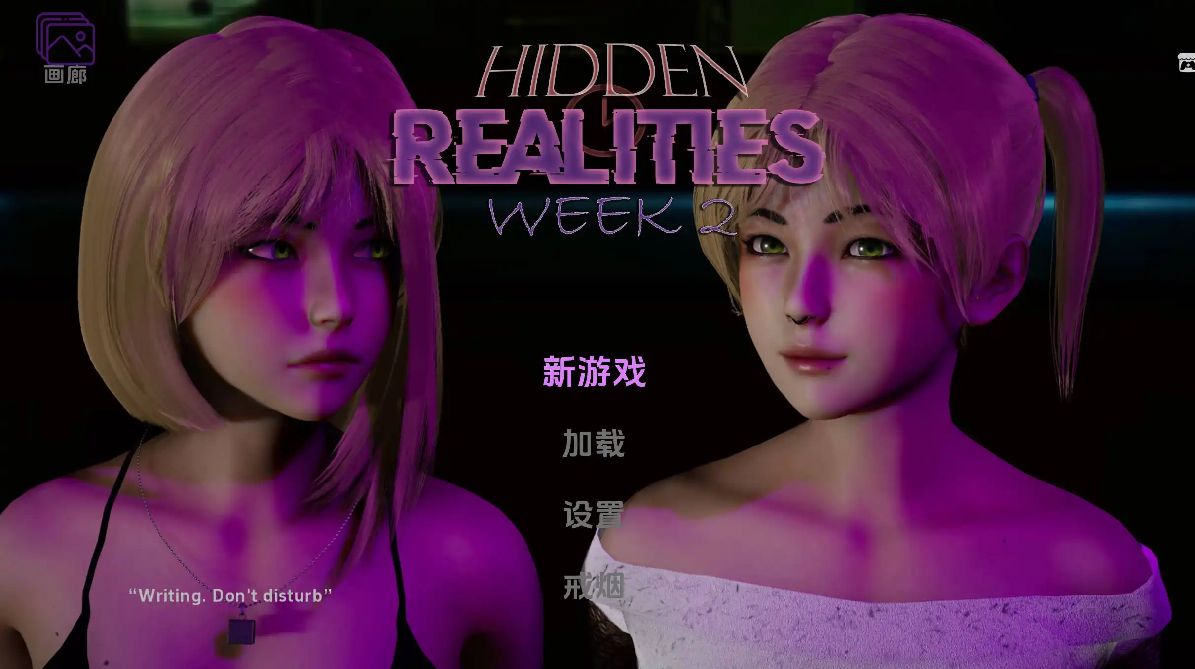 欧美SLG/汉化/动态丨隐藏的现实/Hidden Realities 0.2【20250226】 游戏截图 4