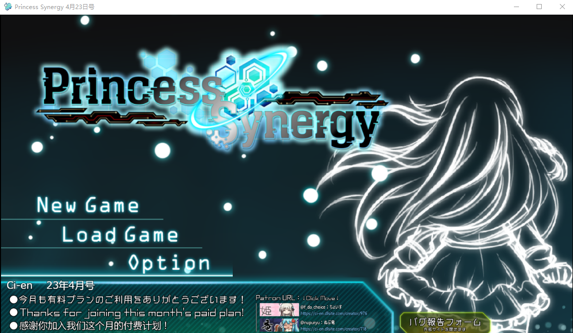 公主协同效应 Princess Synergy 23年4月版【20230502】 游戏截图 3