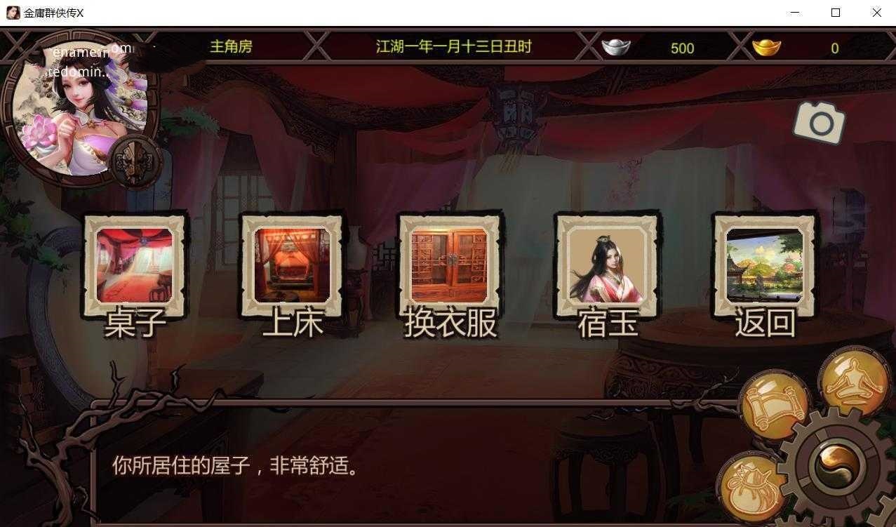 国产RPG/官中丨金庸群侠传X：红颜一梦 Ver1.63 正式版+攻略大全【20240824】 游戏截图 3