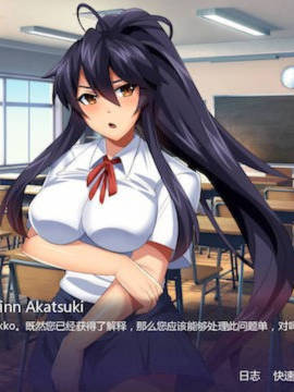 傲娇碧池的腐败之旅（Break！The Rematch） 精翻汉化完结步兵版