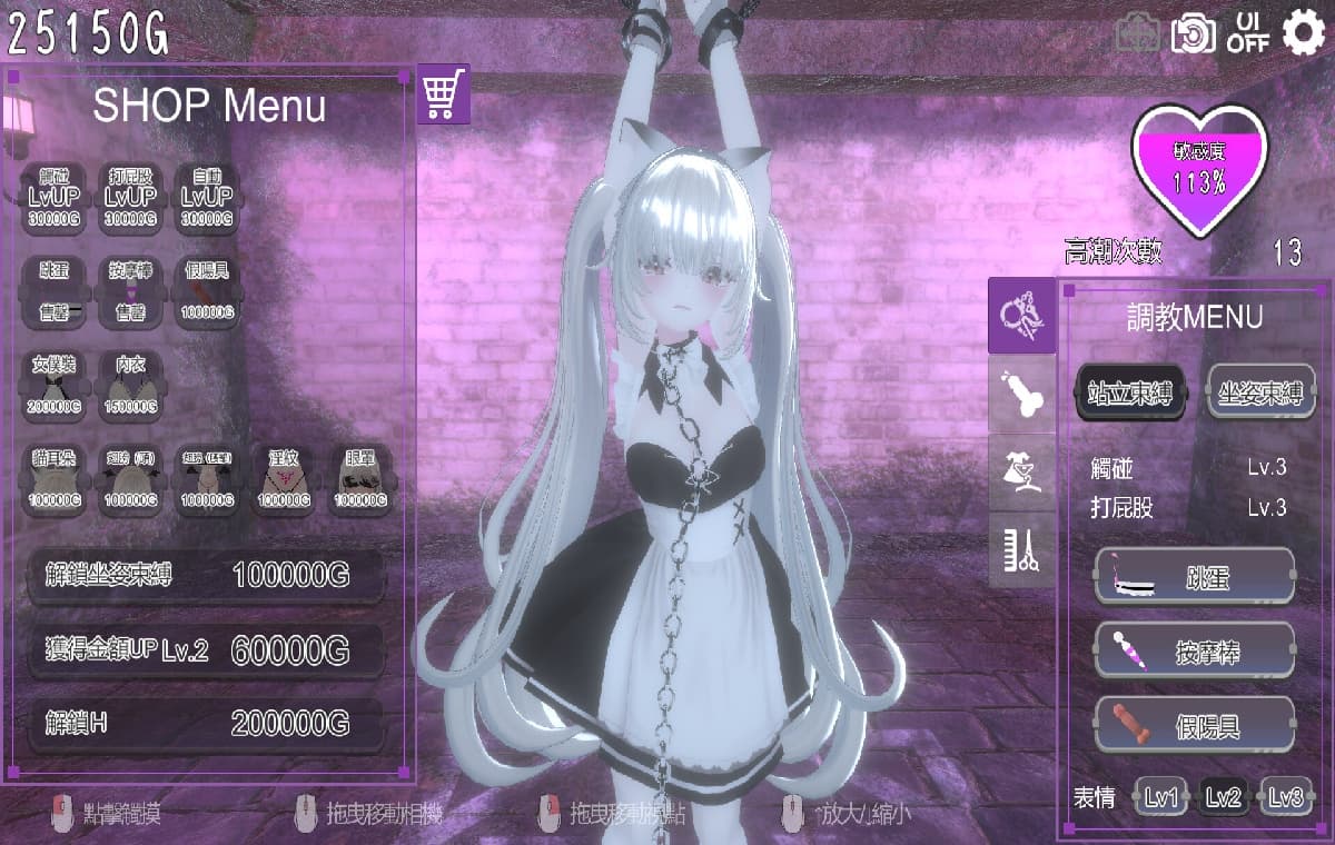 SLG/官中丨 黑暗调教 - 锁链支配/ダークドミナンス -鎖の支配 v1.2.0 官中步兵版 【20250417】 游戏截图 2