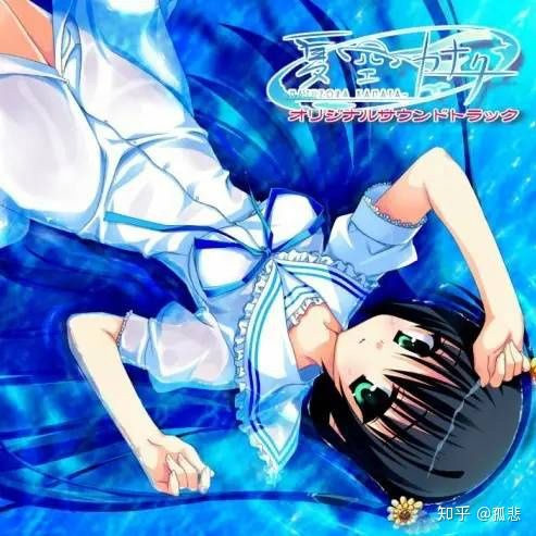 夏空彼方