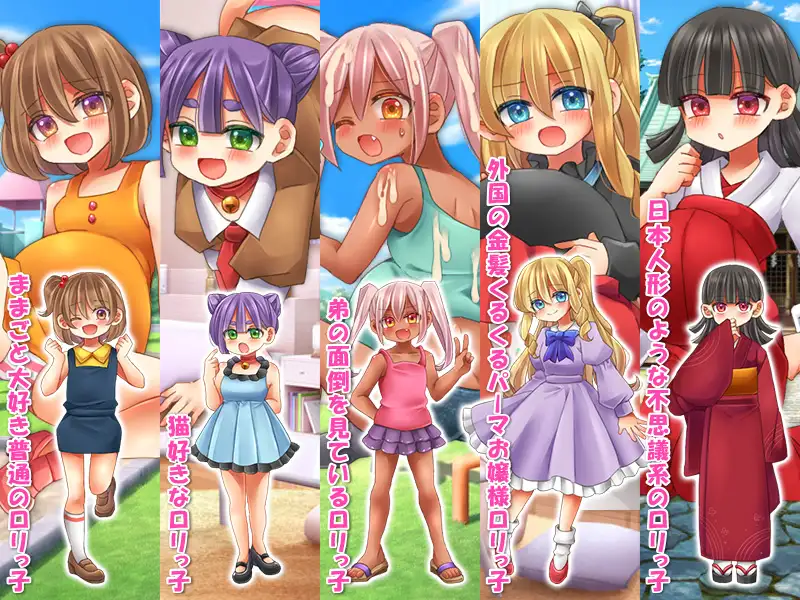 RPG/机翻/新作3丁目の少女は全員、俺の子種で腹ぼてにする!【20231125】 游戏截图 2