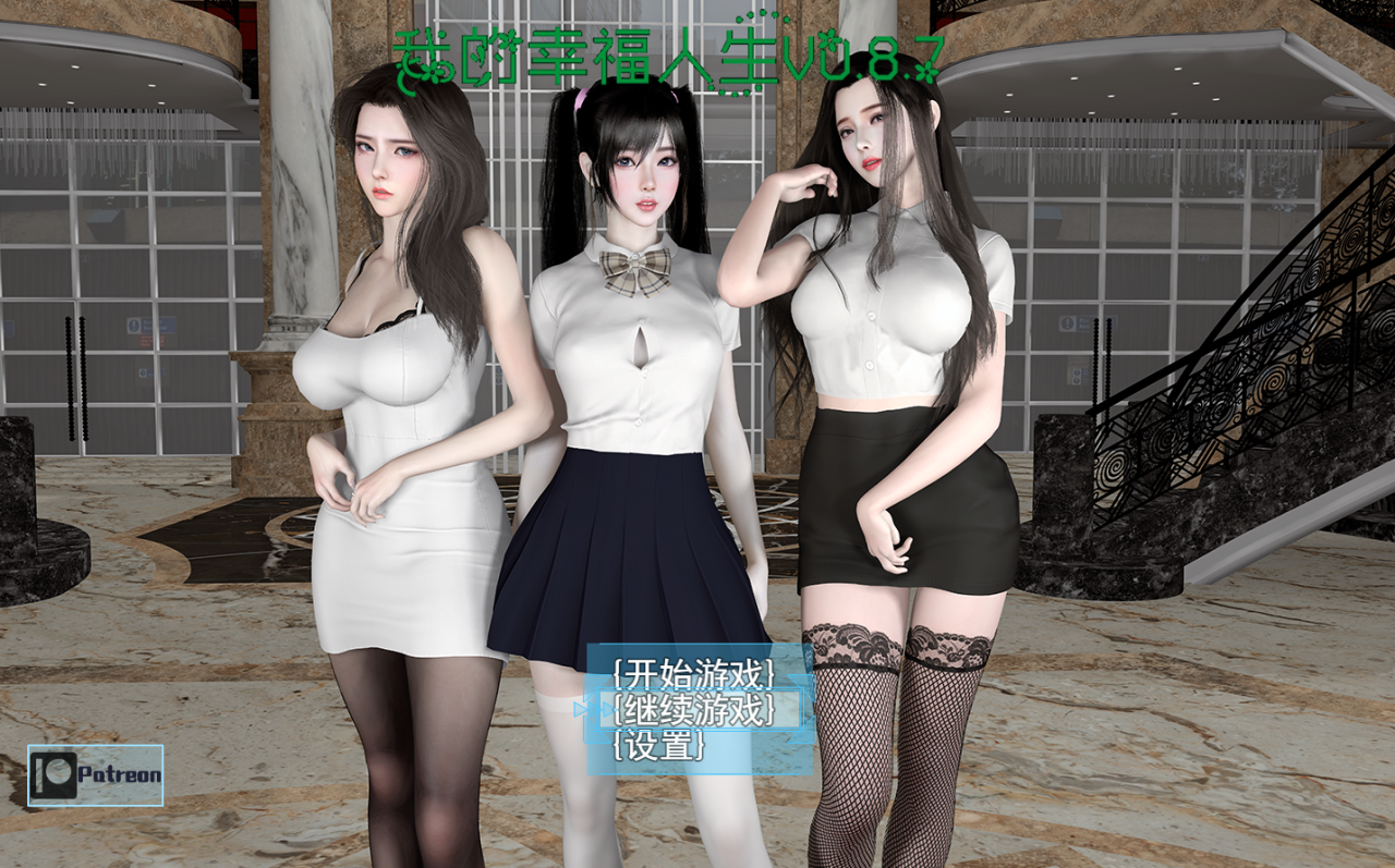 国产RPG/汉化/双端 | 幸福家庭完结AW破解版附春节番外 【20230514】 游戏截图 6