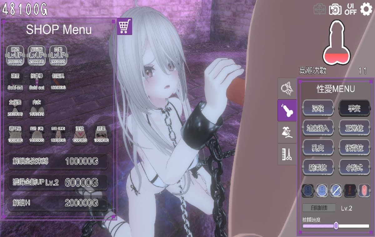 SLG/官中丨 黑暗调教 - 锁链支配/ダークドミナンス -鎖の支配 v1.2.0 官中步兵版 【20250417】 游戏截图 3