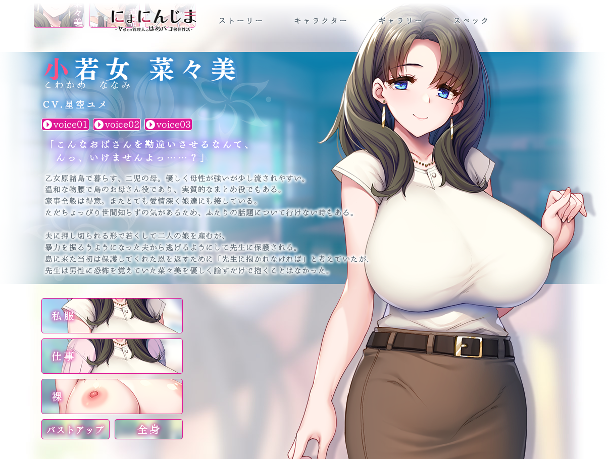 にょにんじま ―ヤるだけ管理人【20230315】 游戏截图 3