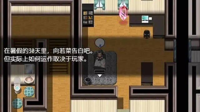 NTR女友 游戏截图 1