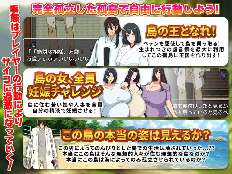 RPG/机翻/新作/NTR丨覗きと下着窃盗常習犯が逃亡先に選んだのは孤島。偽産婦人科医として潜伏しながら島民の女を全員狙う1.3G/【20231220】 游戏截图 3