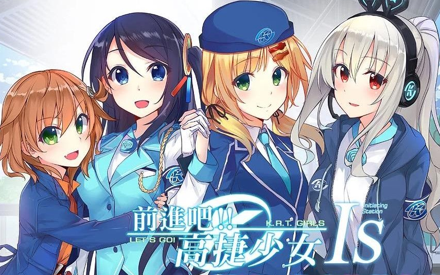 前进吧!高捷少女InitiatingStation 游戏截图 2