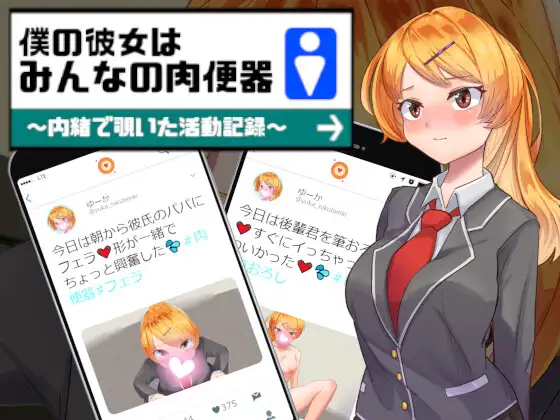 RPG/机翻/NTR丨女友是大家的肉便器/ 僕の彼女はみんなの肉便器 Extra~海の家編丨【20231027】 游戏截图 4