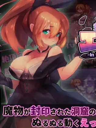 封淫洞窟エロネスト 动作确认版 V2208F【PC0901】