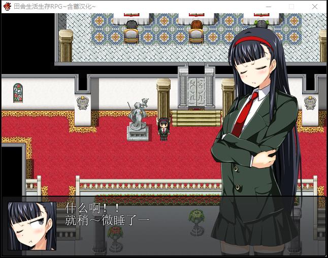 田舍生活生存RPG v2.0 汉化版 【20221118】 游戏截图 1