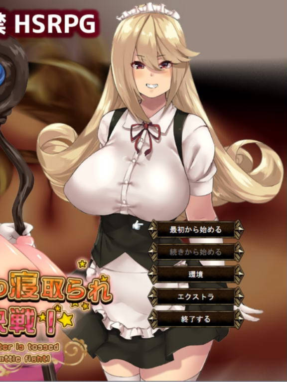 巨欧派姐妹的寝取最终决战 / 巨乳姉妹の寝取られ最終決戦!【20230315】 游戏截图 1