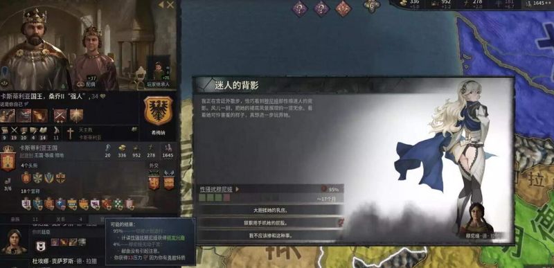 十字军之王3-爱的世界绅士魔改整合版 游戏截图 4