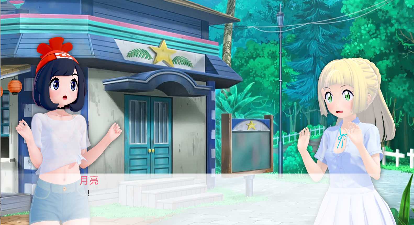 欧美SLG汉化动态丨精灵宝可梦女孩天堂 Pokégirl Paradise  v0.10【20240512】 游戏截图 3