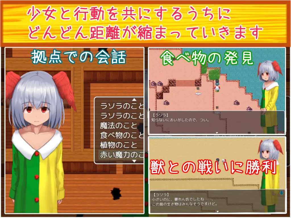 日系RPG/汉化丨羽根枝的少女-与孤苦无依的女孩一起亲密生活-【20240813】 游戏截图 5