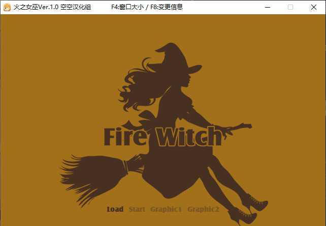 火之女巫 游戏截图 1