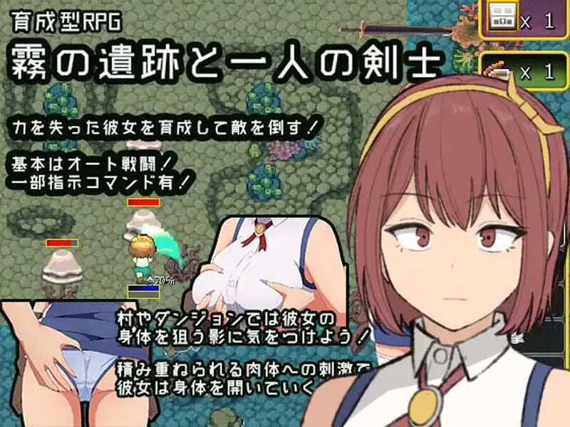 RPG/汉化/NTR丨迷雾废墟与一名剑士/霧の遺跡と一人の剣士 Ver1.01 AI汉化版【20240909】 游戏截图 2