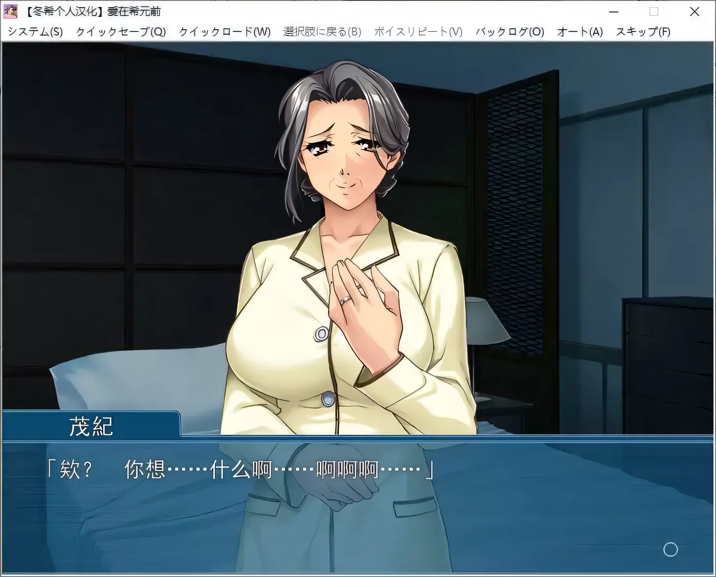 爱在希元前 游戏截图 4