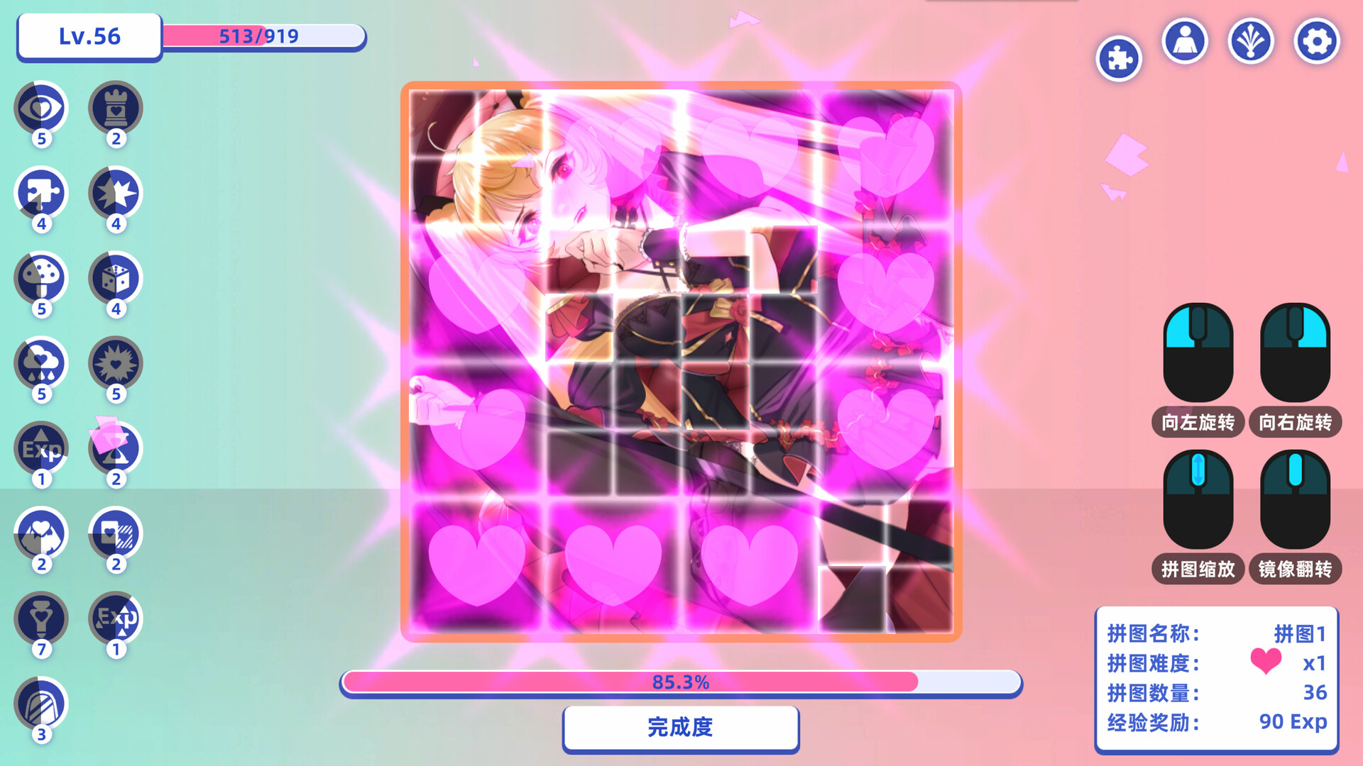 SLG/新作/官中/动态无码丨快穿少女拼图【20231005】 游戏截图 6