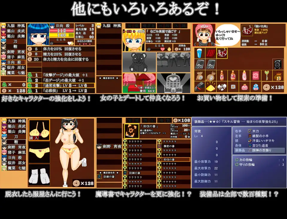 RPG/机翻/更新丨くのイチ忍法帳 第四幕 ～戦乱をイクよ乙女達～   Ver0.9【20240221】 游戏截图 2