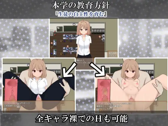 RPG/AI汉化/双端丨私立N姦学校 随便侵犯学校里的女生!v1.03【20241202】 游戏截图 6