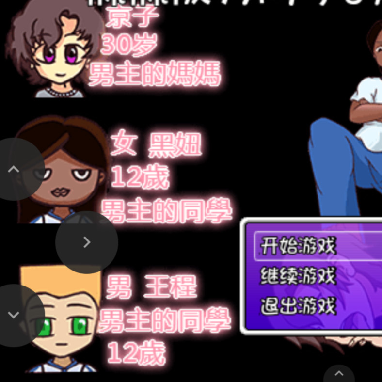 麻麻成为同学的RPQ