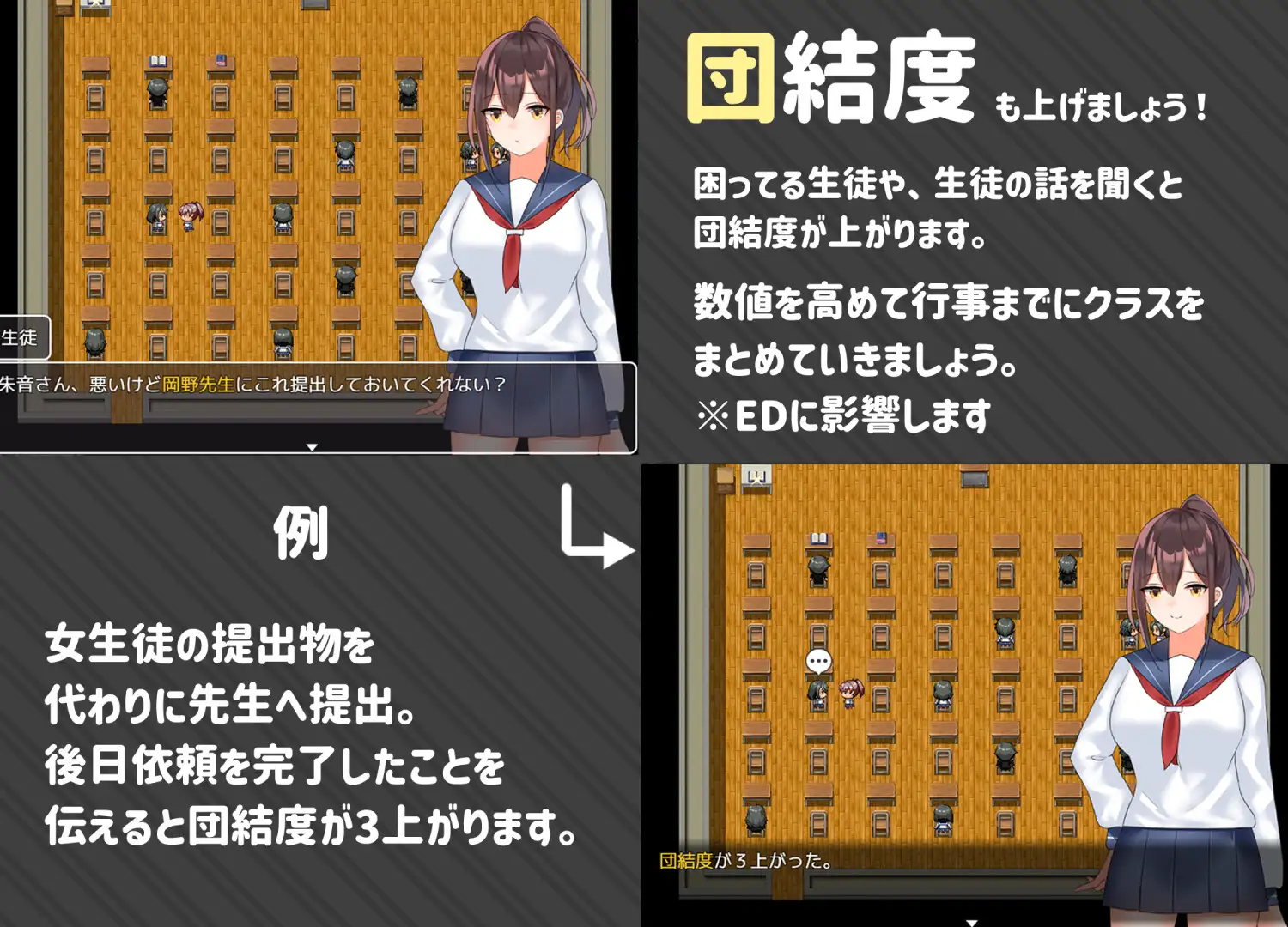 班长是不会受挫的 学級委員長は挫けないっ 云翻汉化版 +全回想【20221229】 游戏截图 5