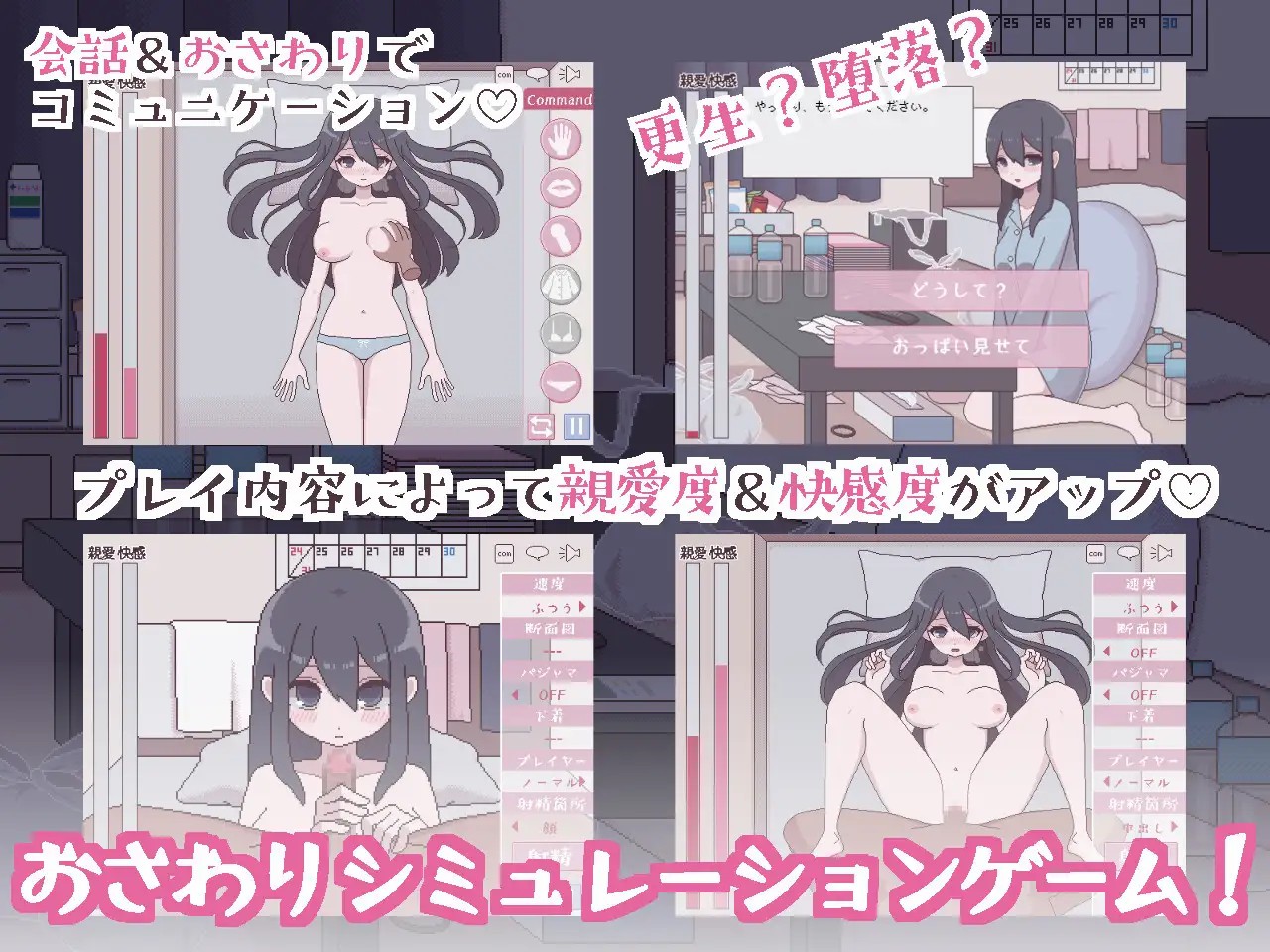 汚部屋の姫 精翻汉化版 【20230502】 游戏截图 7