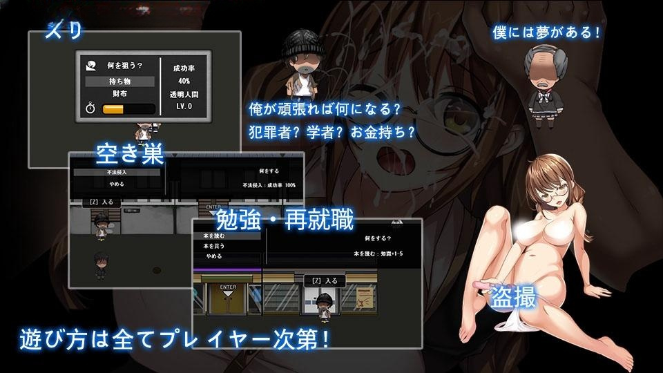 只有流浪汉才知道的世界！正式版+全CG存档 游戏截图 4