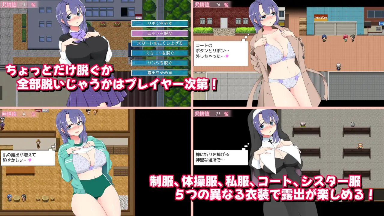 爆款RPG/AI汉化丨真夜中の露出女子校生1.3汉化版【20250528】 游戏截图 5