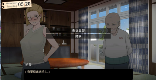 日系SLG汉化 | 小家 A Small Home v0.3 汉化版【20230514】 游戏截图 6