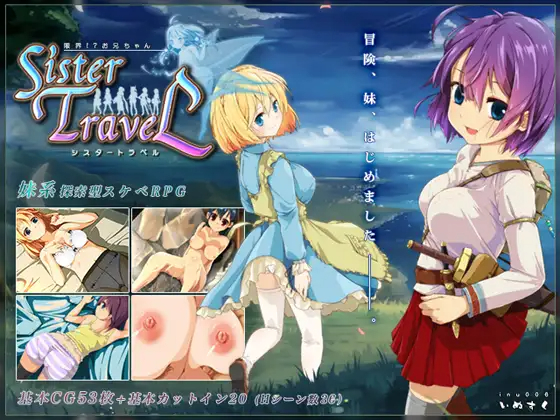 RPG/机翻丨限界!お兄ちゃんシスタートラベルVer1.1.3丨【20230607】 游戏截图 6