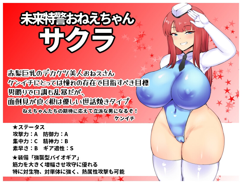 RPG机翻丨NTRポリス 未来特警ルリサクラ NTR警察 未来特警琉璃樱 V1.05【20231006】 游戏截图 7