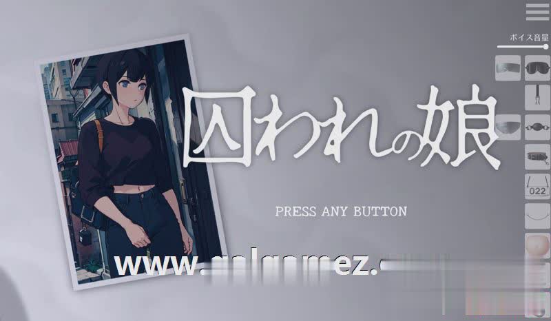 SLG/新作/调教/全程动画 | 被囚禁的女孩/ 囚われの娘 V1.1【20230513】 游戏截图 4