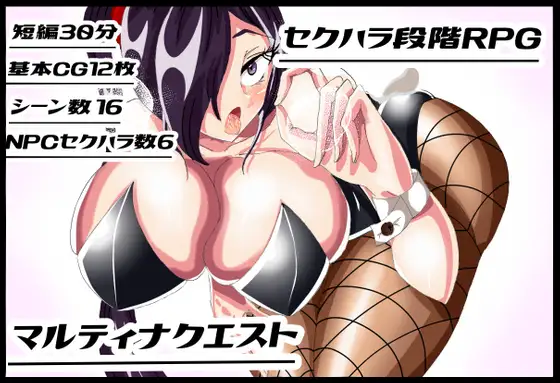 RPG/机翻丨マルティナクエスト～セクハラオイルマッサージになんて負けないっ【20230818】 游戏截图 8