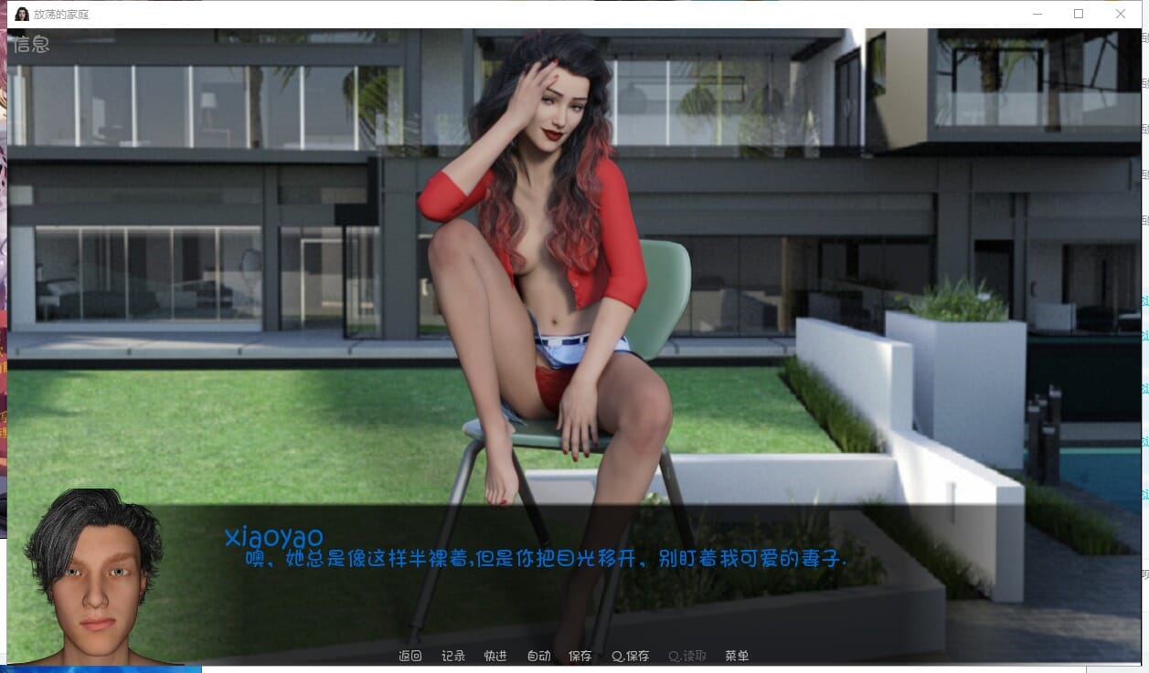 欧美SLG汉化丨放荡的家庭SwingerFamily-V0.9汉化版【20241027】 游戏截图 3