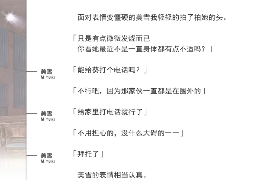 君与彼女与彼女之恋 游戏截图 2