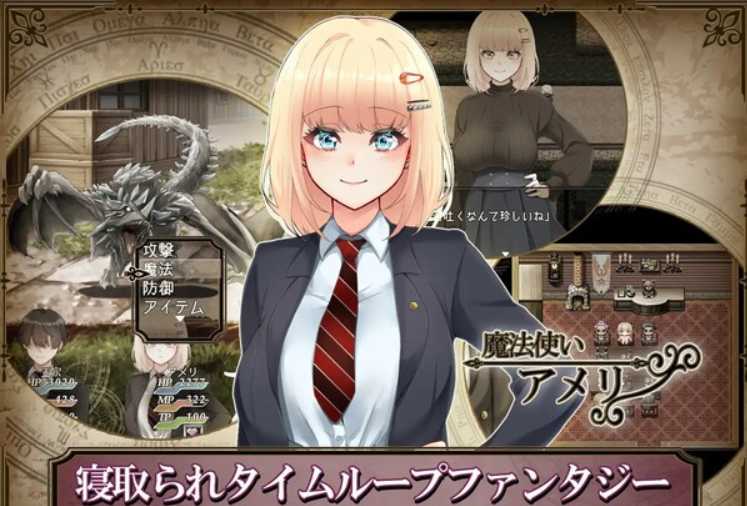 爆款RPG/汉化/新作丨阿米莉·布兰切特多次堕落~アメリ·ブランシェットは何度も堕ちる~ v1.05 云翻汉化版【20230902】 游戏截图 1