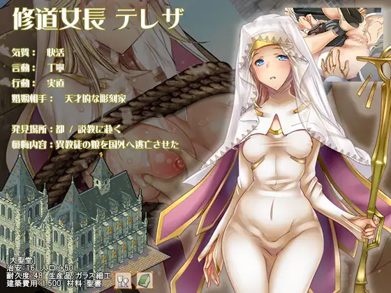 少女之路·大主教的神之领！官中步兵版+全CG档+CG包 【PC10月】 游戏截图 4